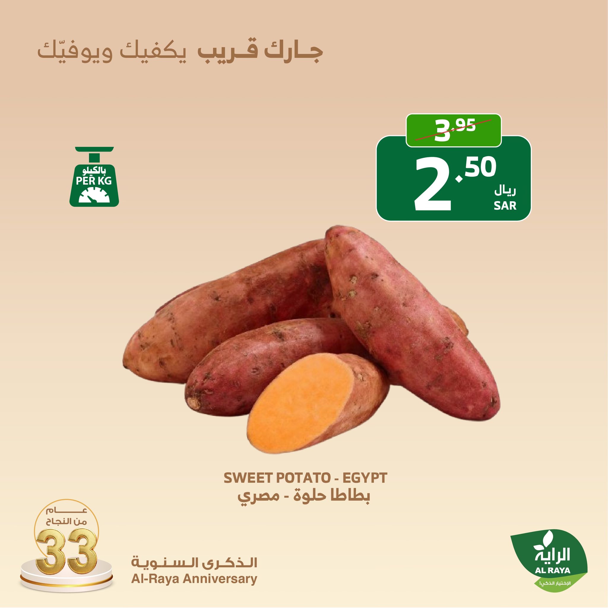 alraya offers from 7nov to 9nov 2024 عروض الراية من 7 نوفمبر حتى 9 نوفمبر 2024 صفحة رقم 24